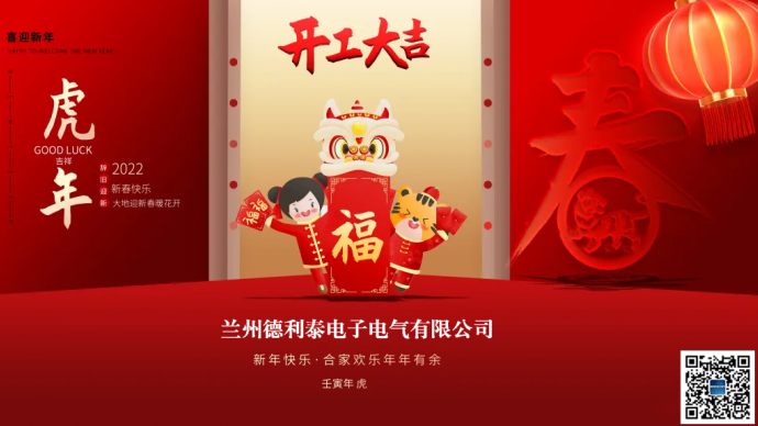 開工大吉，財(cái)源滾滾~